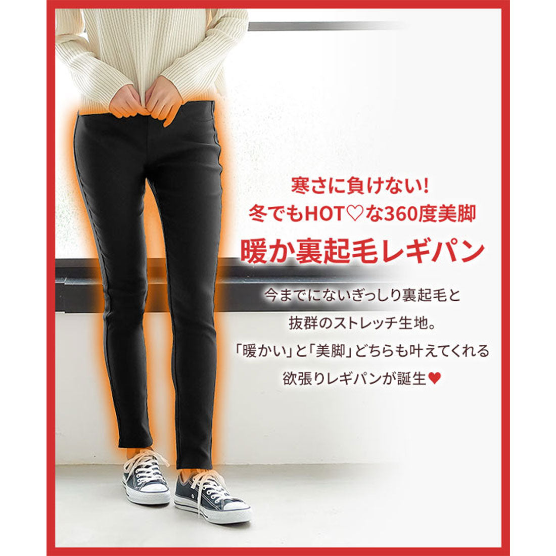 コウベレタス KOBE LETTUCE 暖か裏起毛ボンディングストレッチレギンススキニーパンツ【プチスキニー】[選べるサイズ]  [M1720]