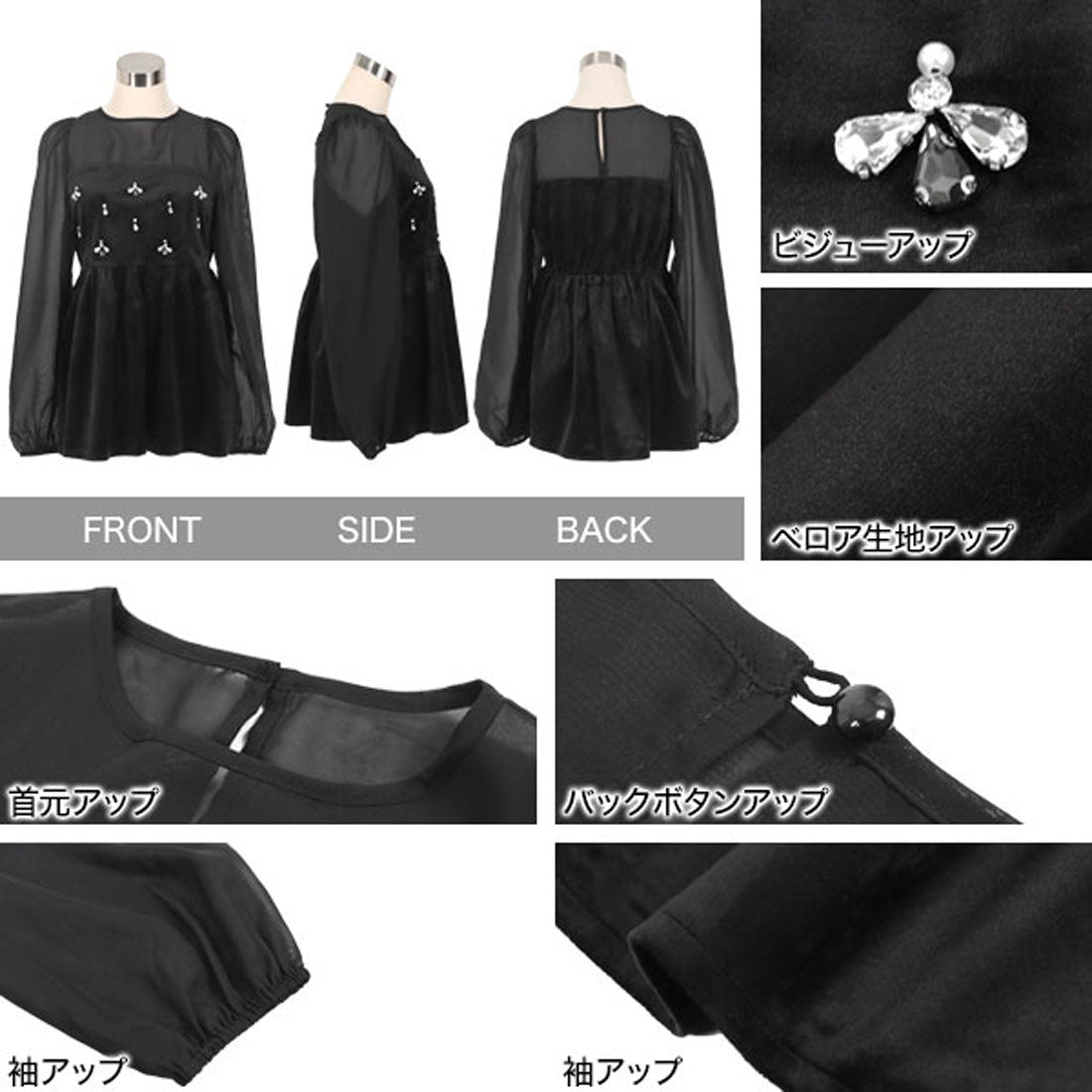 コウベレタス KOBE LETTUCE シアードッキングペプラムベロアトップス [C7321]