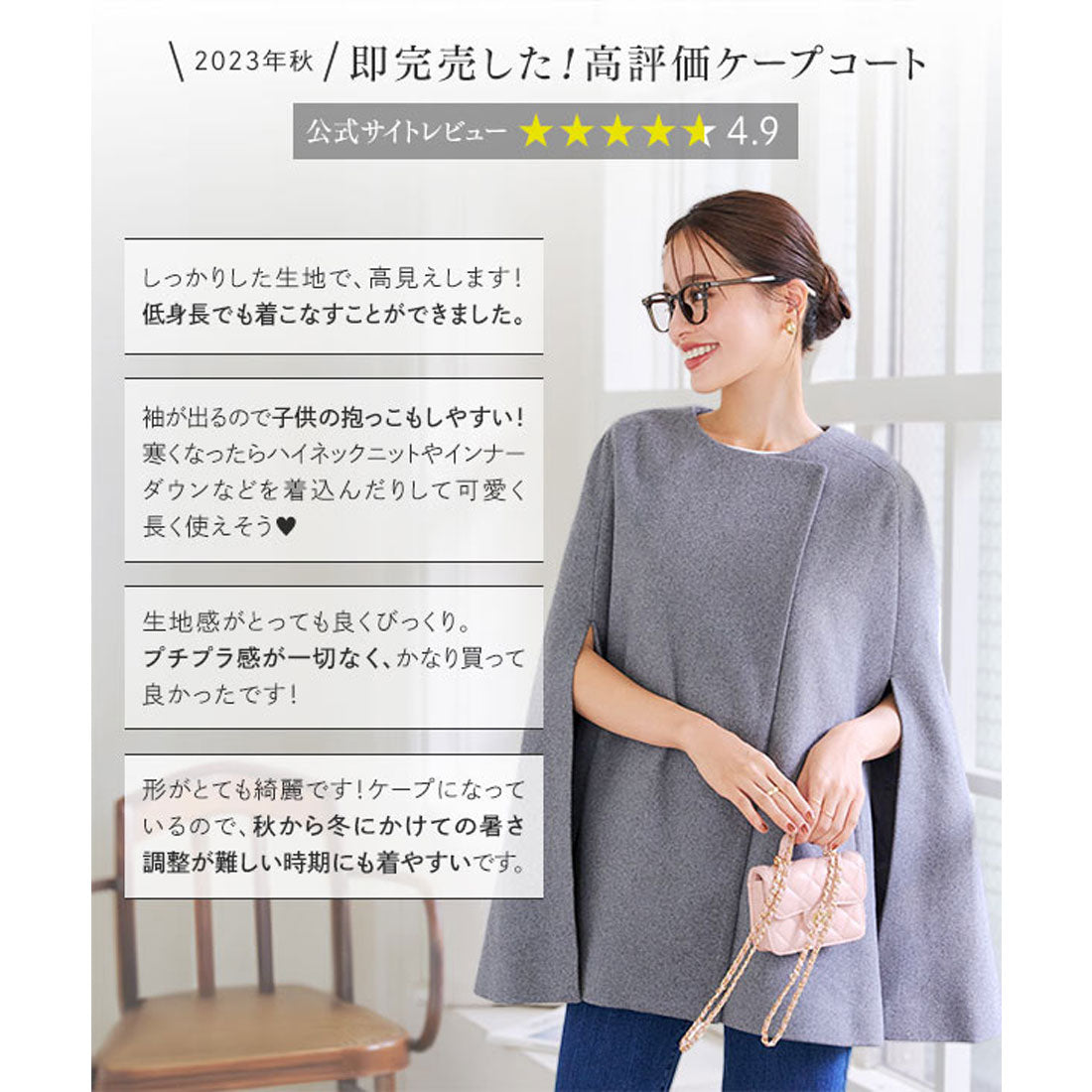 コウベレタス KOBE LETTUCE ケープコート [K1242]