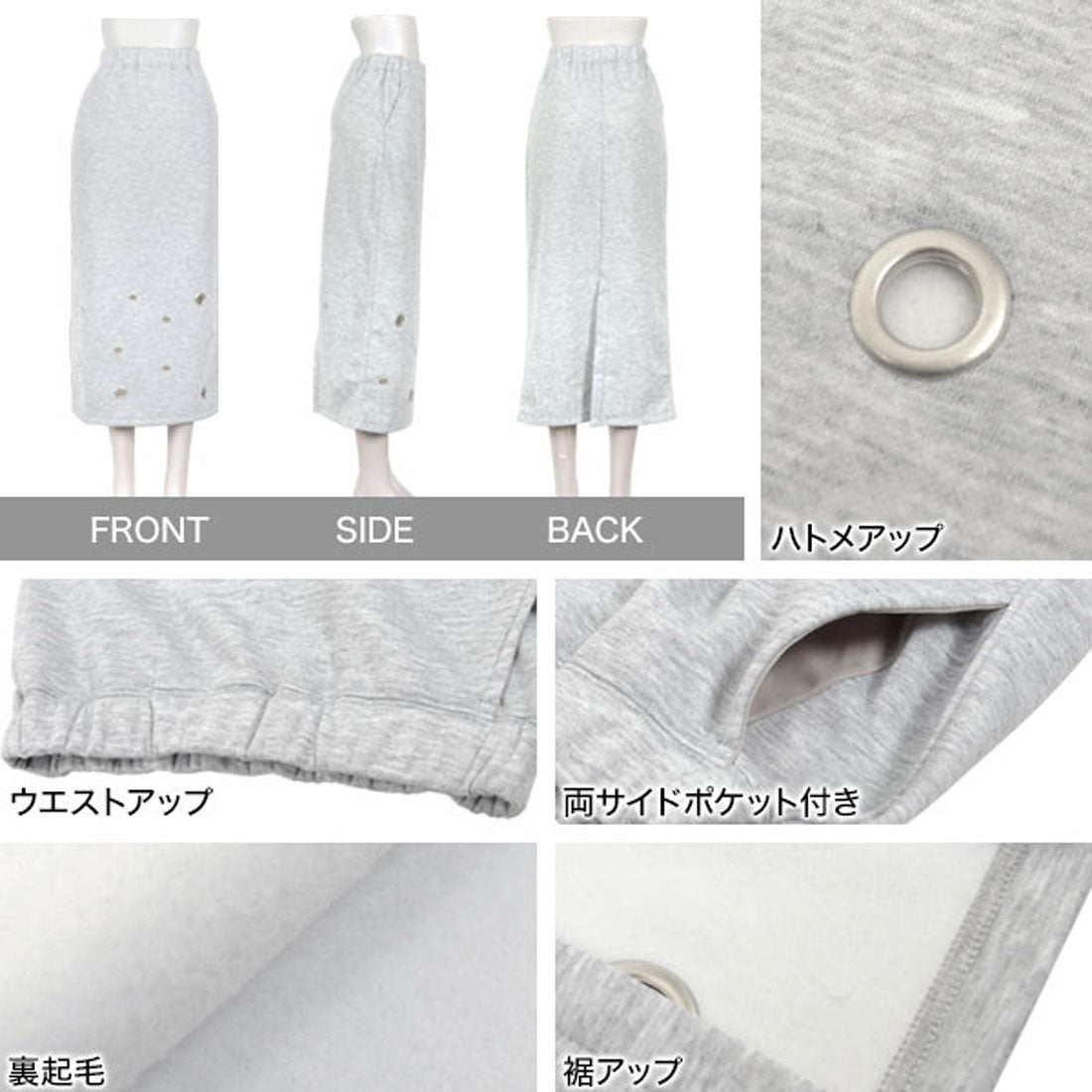 コウベレタス KOBE LETTUCE [ 裏起毛 ] アイレットヘムスウェットスカート [M4140]
