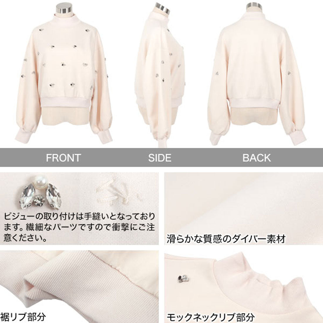 コウベレタス KOBE LETTUCE ビジューダイバーモックネックトップス [C7311]