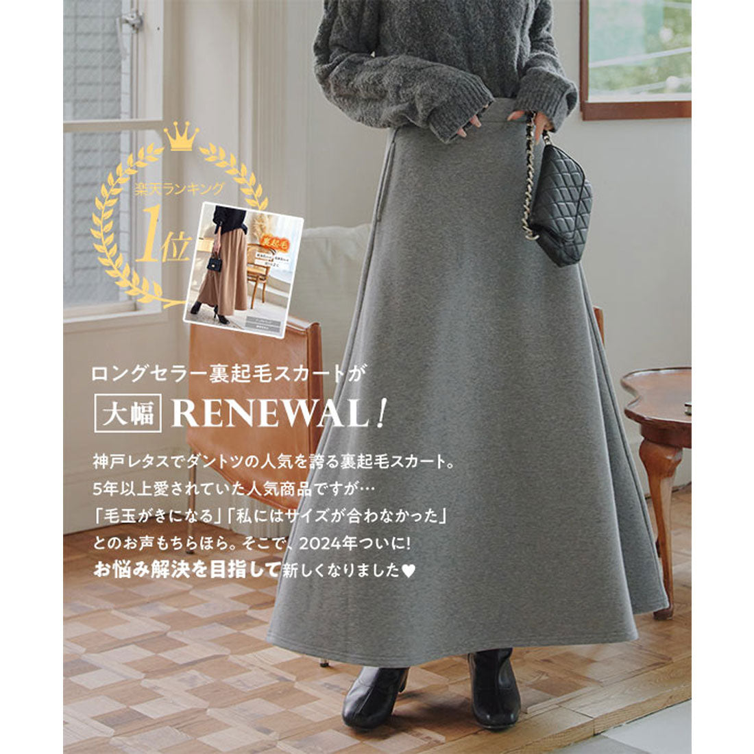 KOBE LETTUCE KOBE LETTUCE [ 裏起毛 ] Flared Skirt【Petite】[Choose Size] [M4160]