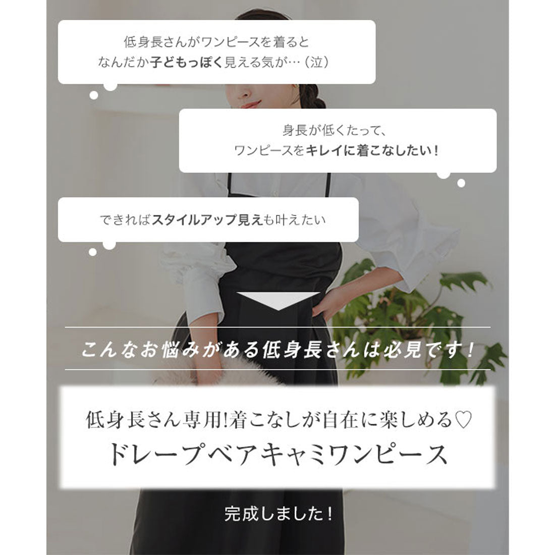  KOBE LETTUCE KOBE LETTUCE [ Petitle / プチレ ] 垂墜背心連衣裙【プチ】 [E3446]