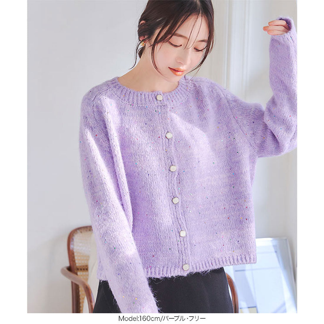 KOBE LETTUCE KOBE LETTUCE Sequin Knit Cardigan [N1153]