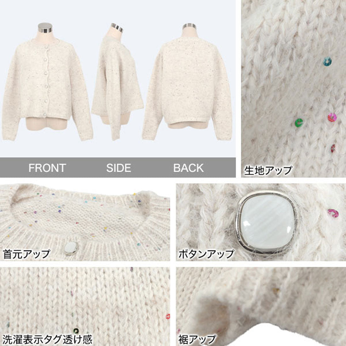 KOBE LETTUCE KOBE LETTUCE Sequin Knit Cardigan [N1153]