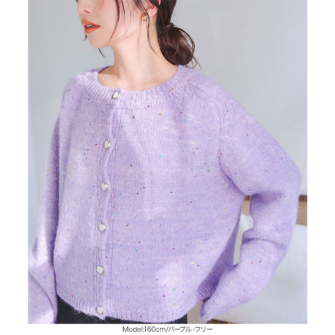 KOBE LETTUCE KOBE LETTUCE Sequin Knit Cardigan [N1153]