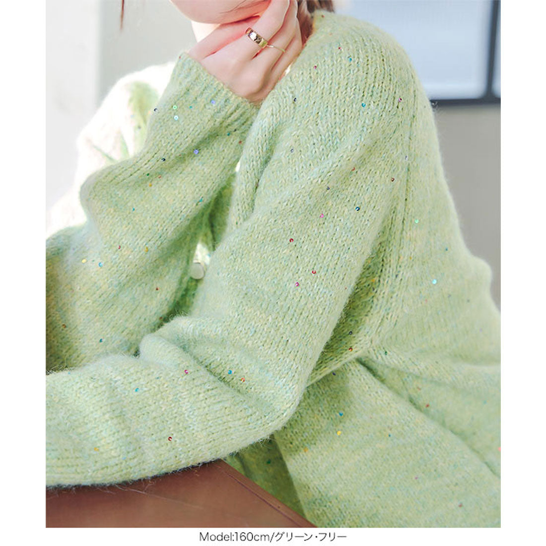 KOBE LETTUCE KOBE LETTUCE Sequin Knit Cardigan [N1153]
