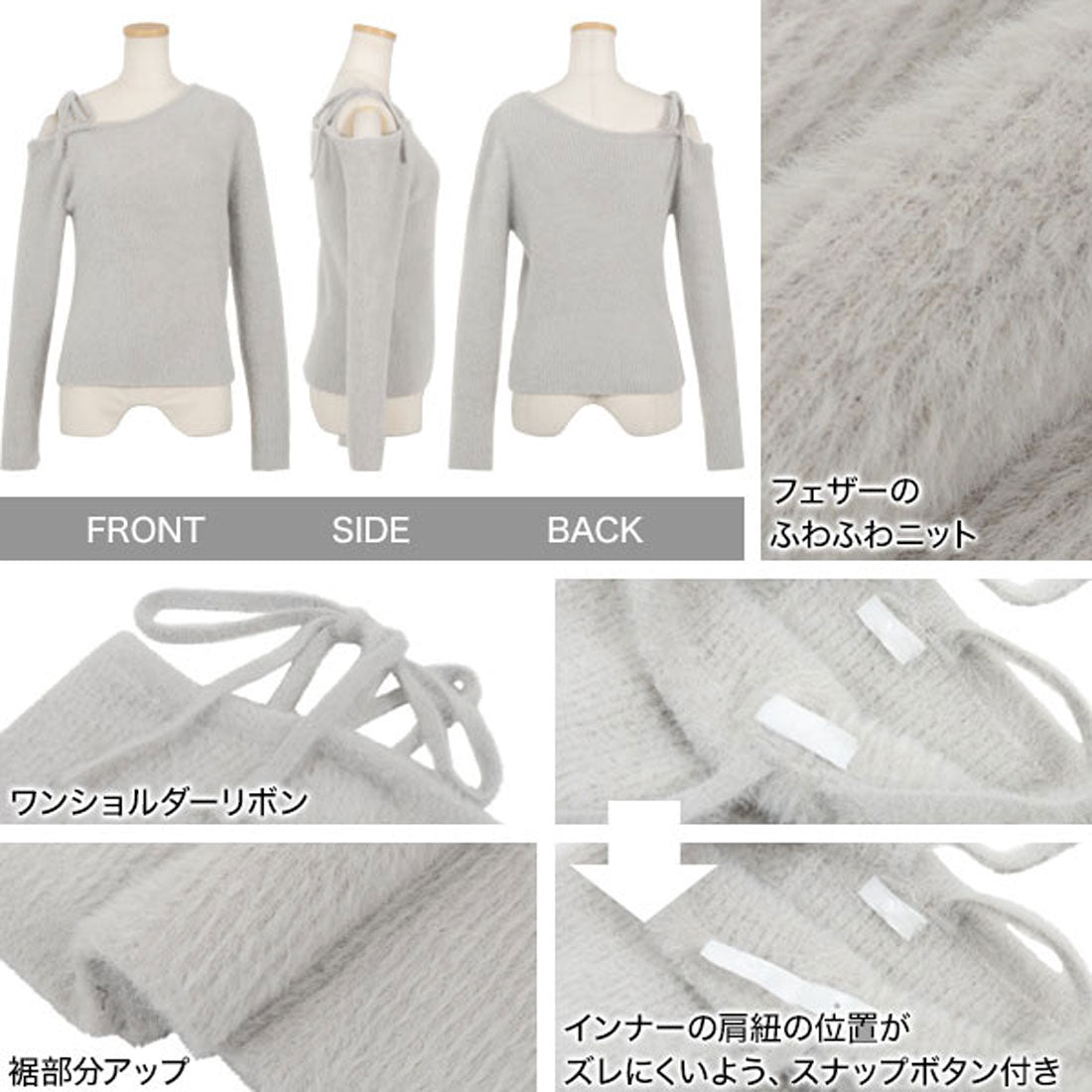 KOBE LETTUCE KOBE LETTUCE One-Shoulder Feather Knit Top [N1133]