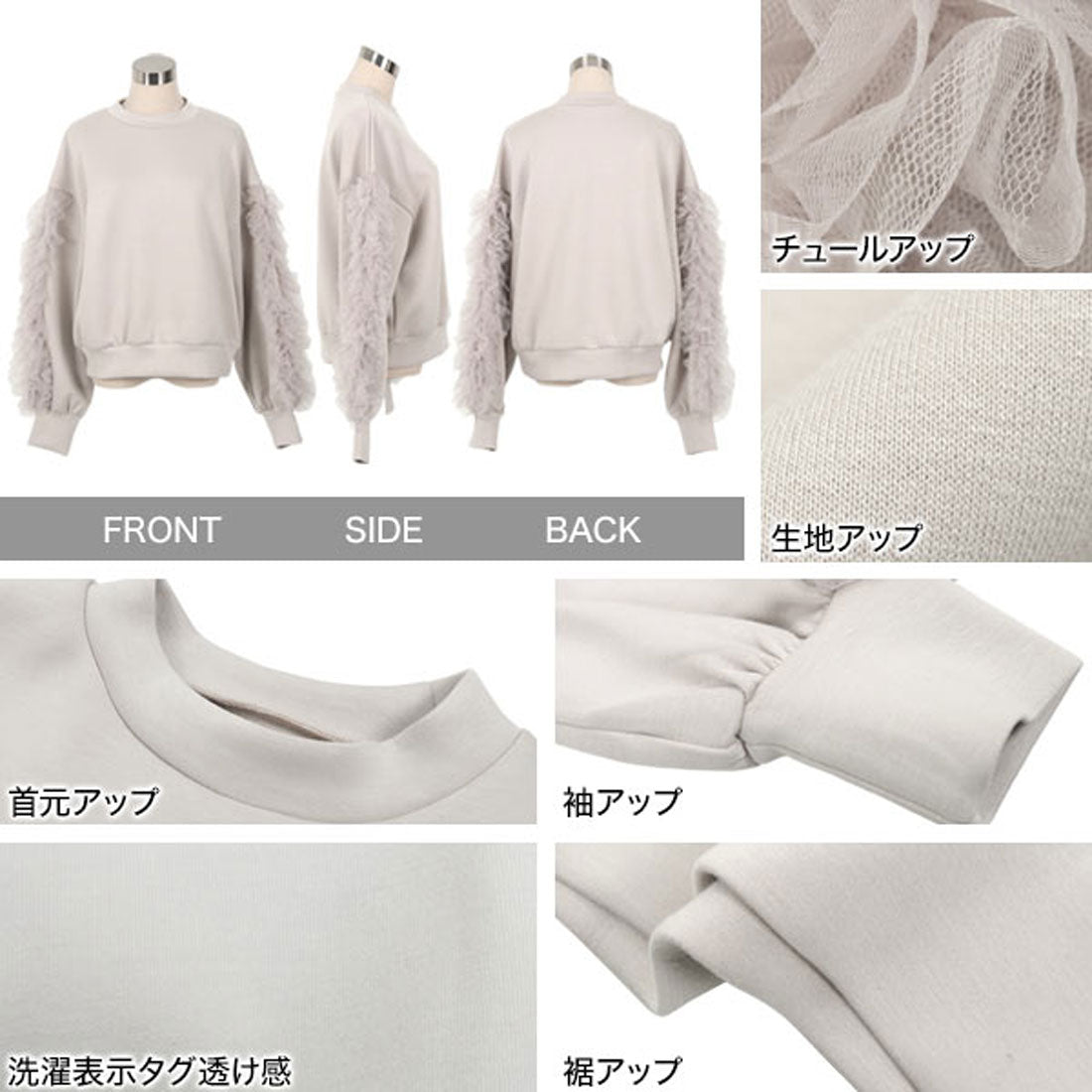 コウベレタス KOBE LETTUCE ティアードチュール長袖ダイバートップス [C7410] （グレージュ） グレージュ