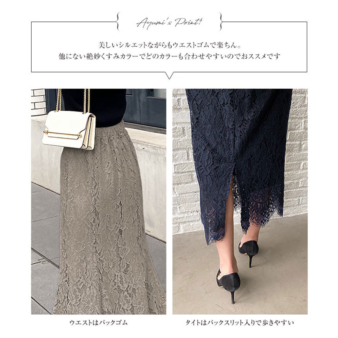 KOBE LETTUCE [Collaboration with Ayumi Okabe] Choose from 2 types of lace skirt [Mermaid] [M3441]