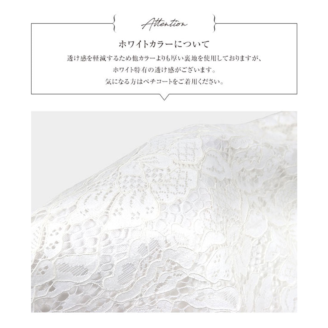 KOBE LETTUCE [Collaboration with Ayumi Okabe] Choose from 2 types of lace skirt [Mermaid] [M3441]