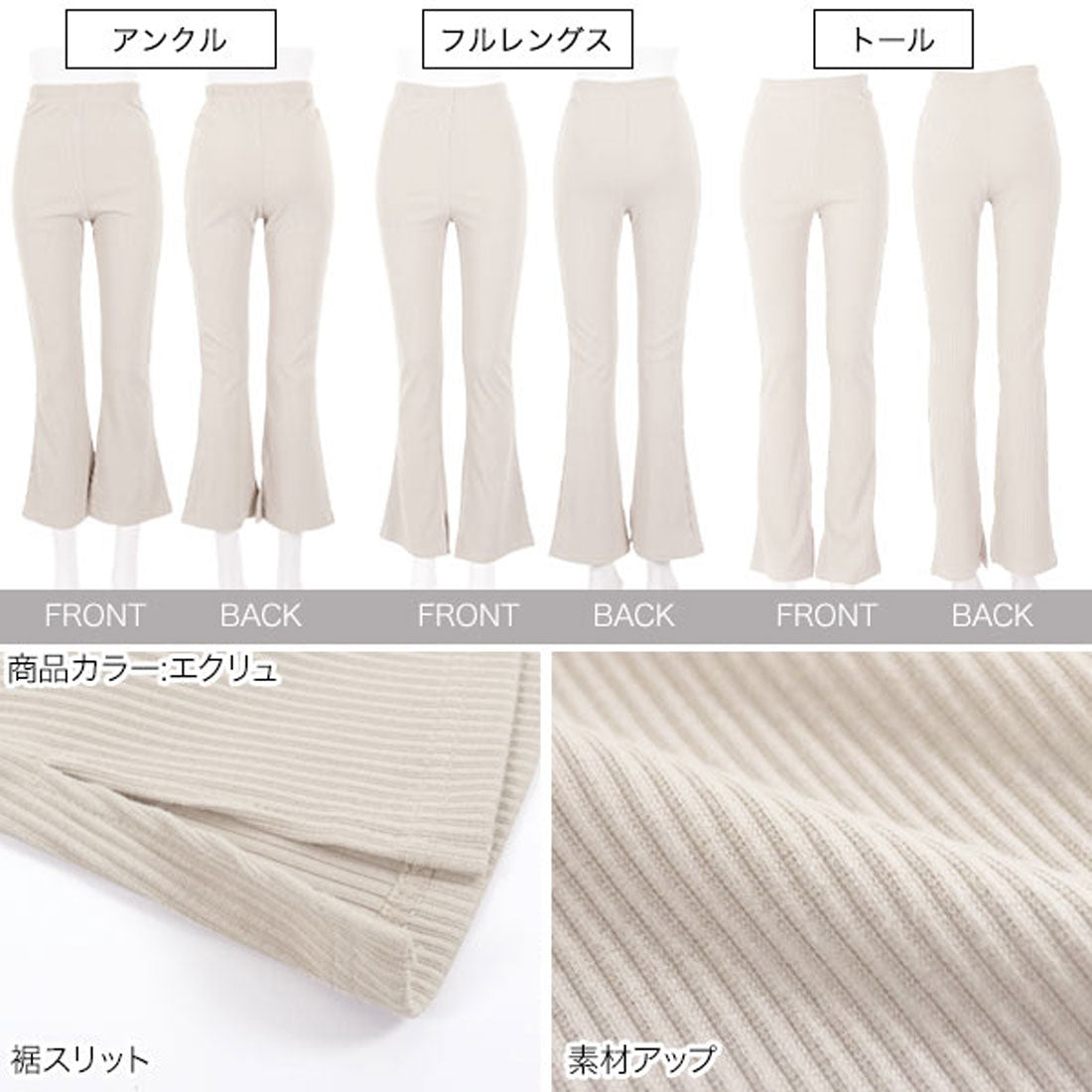 コウベレタス KOBE LETTUCE サイドスリットフレアリブパンツ【アンクル】［ 選べる3丈 ］ [M2807] （杢グレー） 杢グレー