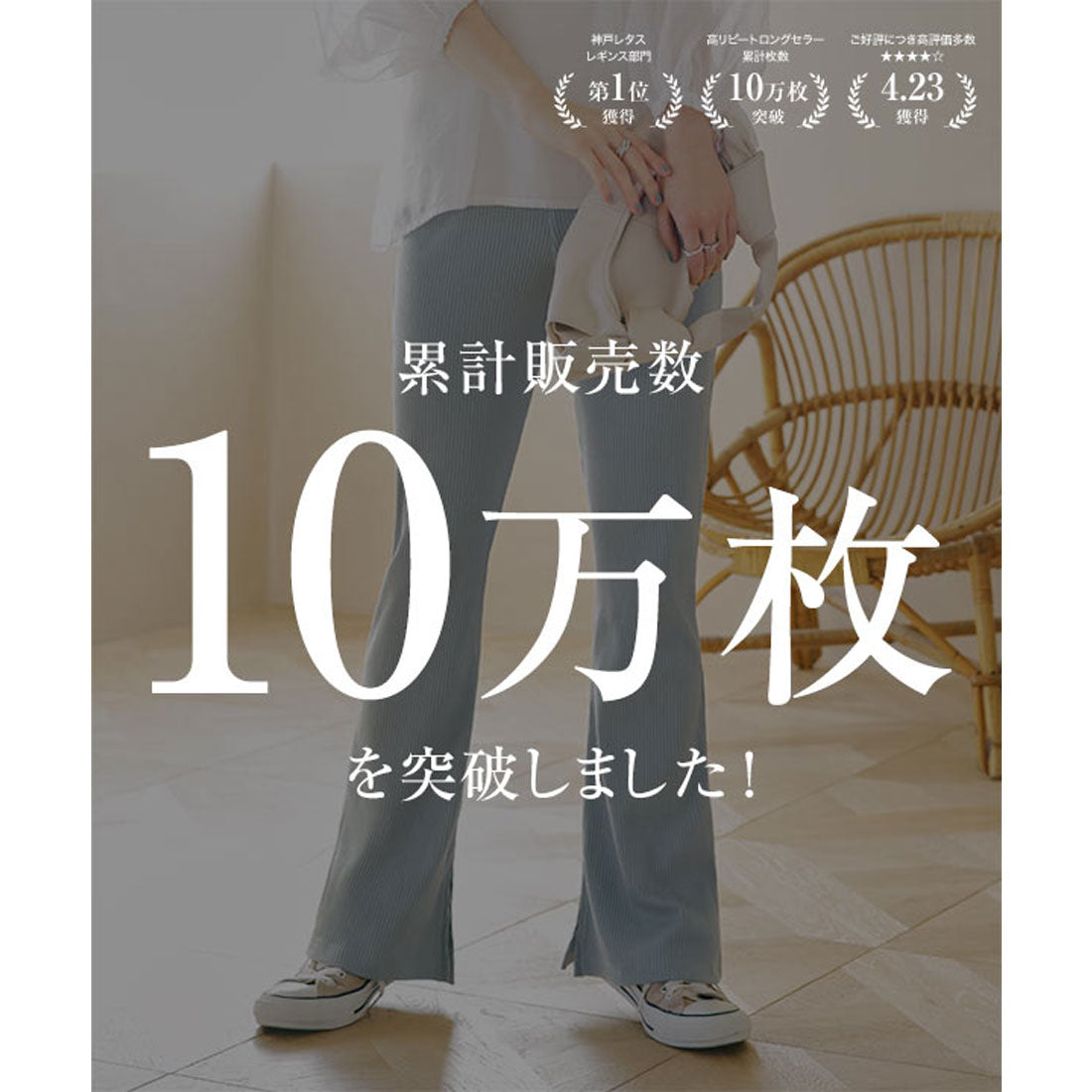 コウベレタス KOBE LETTUCE サイドスリットフレアリブパンツ【アンクル】［ 選べる3丈 ］ [M2807] （杢グレー） 杢グレー