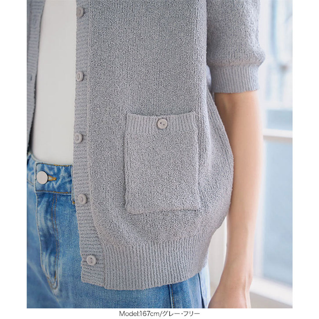 KOBE LETTUCE KOBE LETTUCE 3/4 Sleeve Pocket Knit Cardigan [N1156]