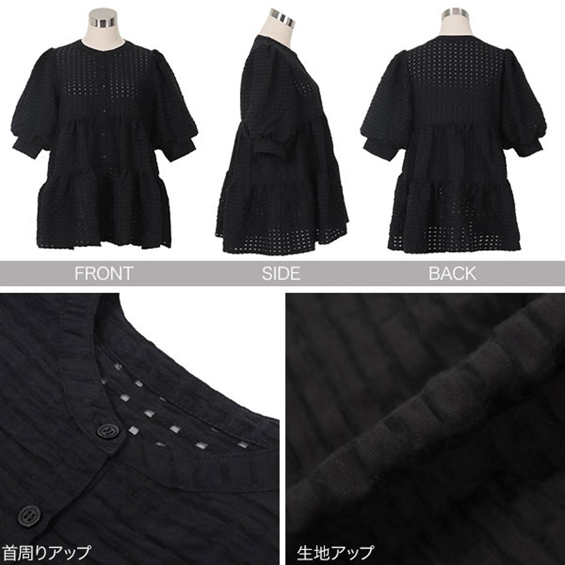 KOBE LETTUCE KOBE LETTUCE Sheer Check Tiered Blouse [C7398]