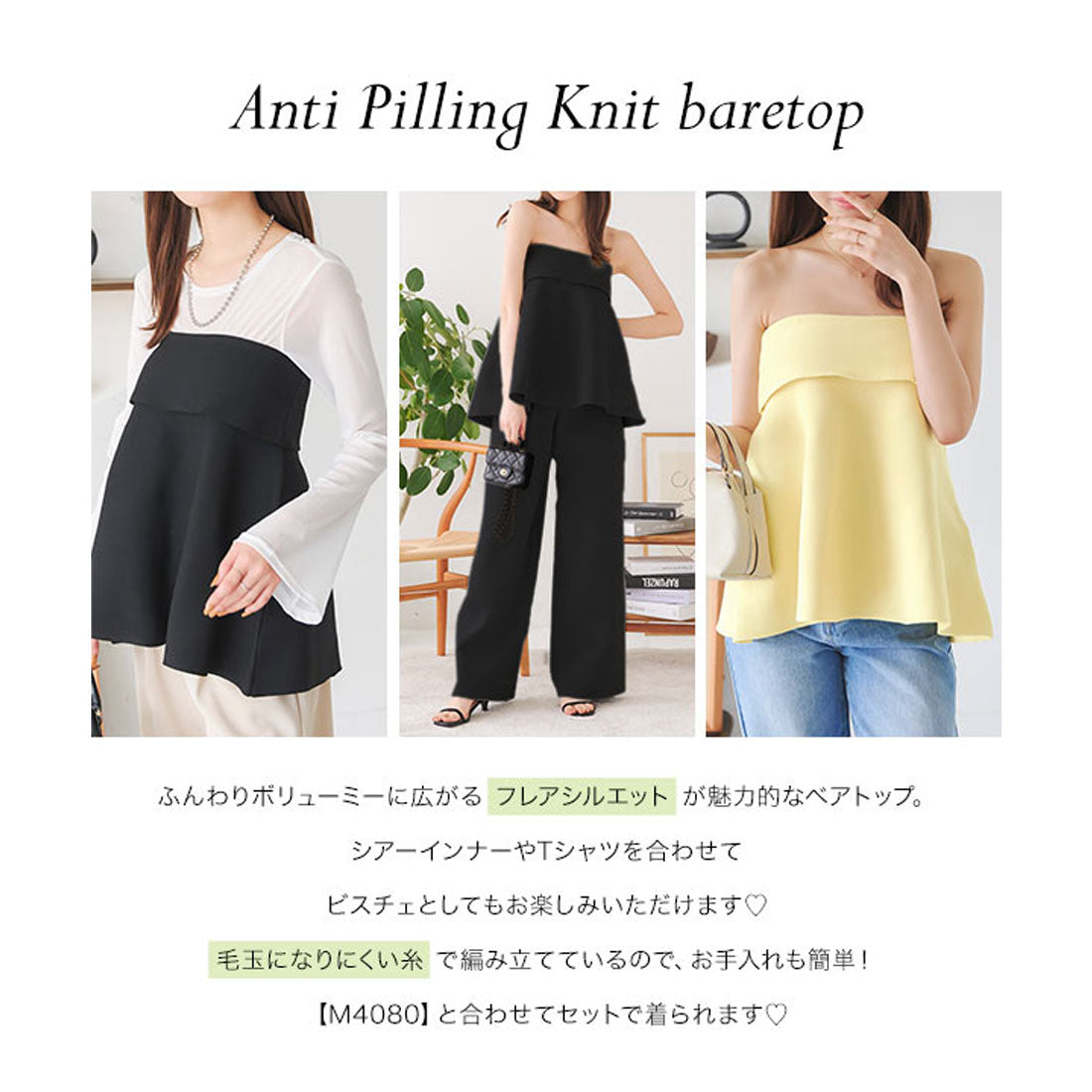 コウベレタス KOBE LETTUCE アンチピリング フレアデザインニットベアトップ [C7163] （ベビーピンク） ベビーピンク
