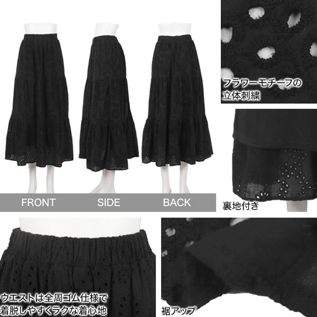 コウベレタス KOBE LETTUCE カットワークレーススカート [M4200] （ブラック） ブラック