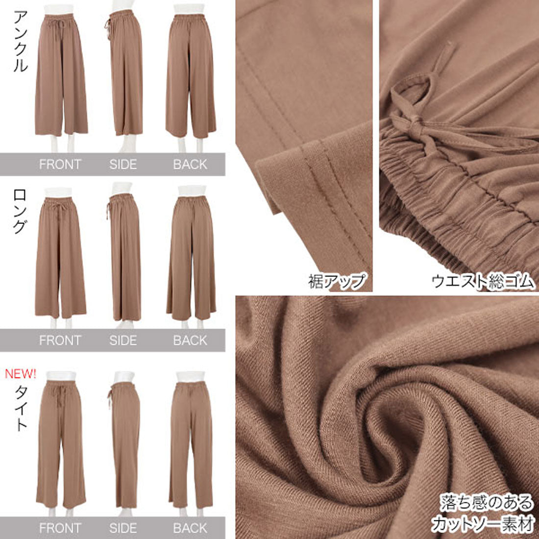 コウベレタス KOBE LETTUCE S～LL対応 選べる2丈 カットソーガウチョパンツ【ロング】 [M2879] （スモーキーブラウン） スモーキーブラウン