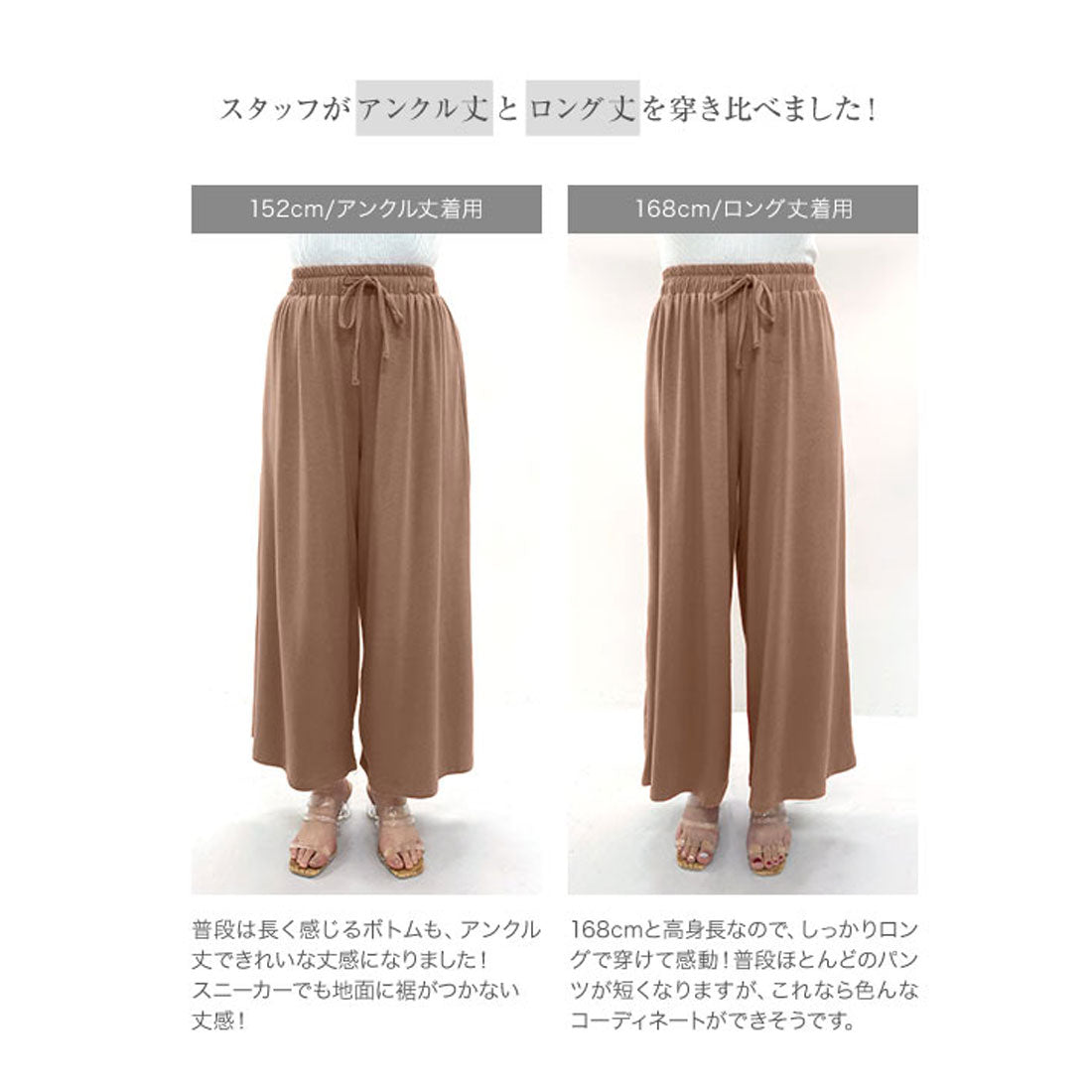 コウベレタス KOBE LETTUCE S～LL対応 選べる2丈 カットソーガウチョパンツ【ロング】 [M2879] （スモーキーブラウン） スモーキーブラウン
