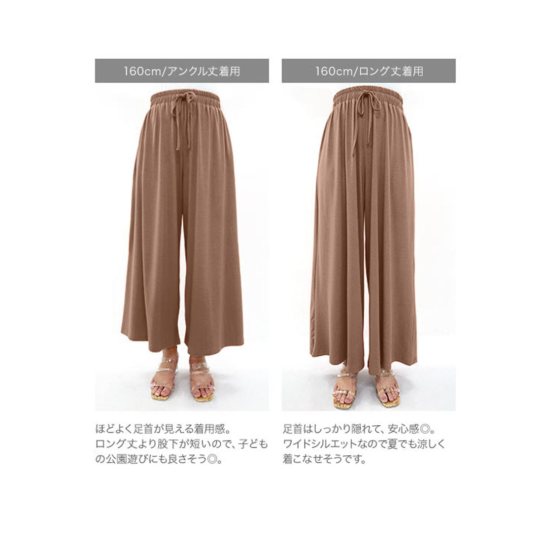 コウベレタス KOBE LETTUCE S～LL対応 選べる2丈 カットソーガウチョパンツ【ロング】 [M2879] （スモーキーブラウン） スモーキーブラウン