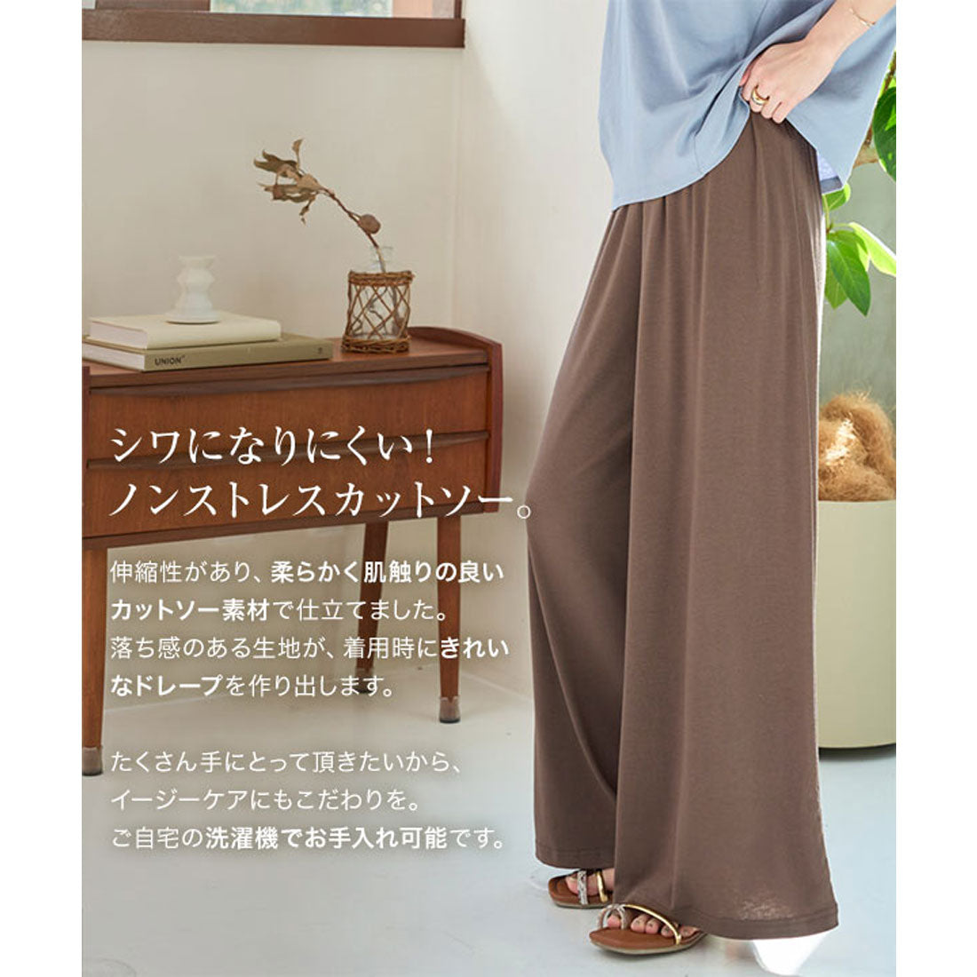 コウベレタス KOBE LETTUCE S～LL対応 選べる2丈 カットソーガウチョパンツ【ロング】 [M2879] （スモーキーブラウン） スモーキーブラウン