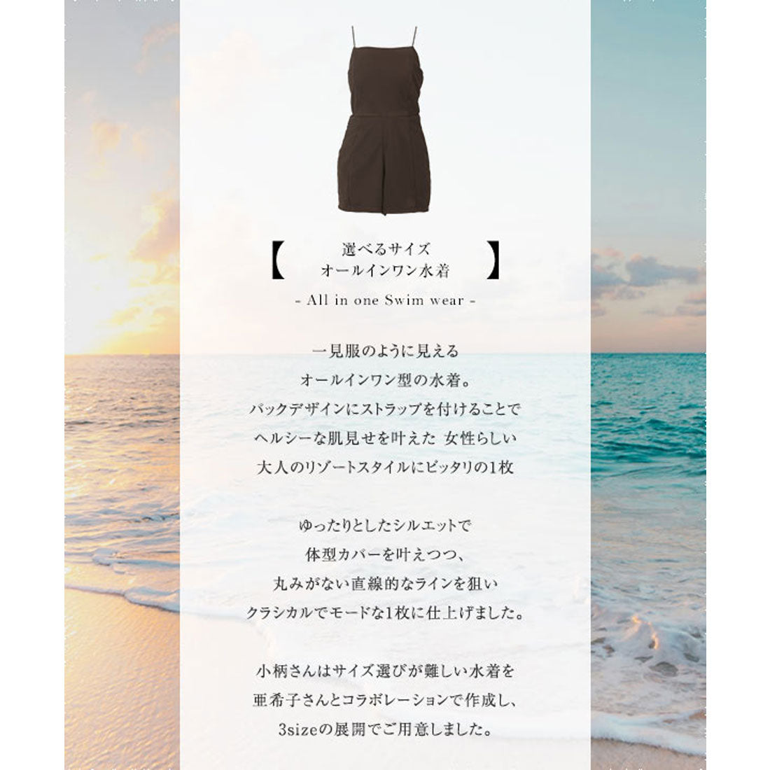 コウベレタス KOBE LETTUCE [ 田中亜希子さんコラボ ]オールインワン水着[選べるサイズ] [S221]【返品不可商品】 （ブラウン） ブラウン