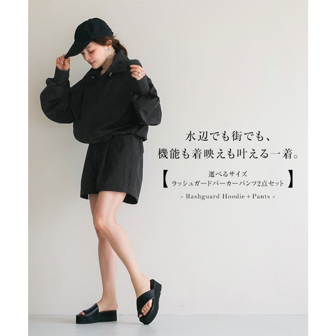 コウベレタス KOBE LETTUCE [ 田中亜希子さんコラボ ]ラッシュガードパーカーパンツ2点セット[選べるサイズ] [S222] （ブラック） ブラック