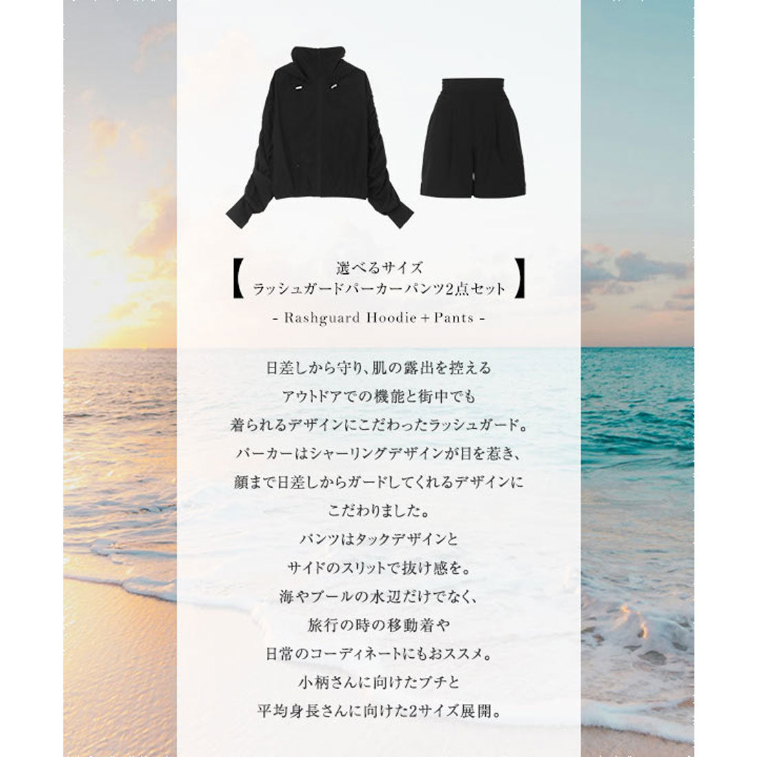 コウベレタス KOBE LETTUCE [ 田中亜希子さんコラボ ]ラッシュガードパーカーパンツ2点セット[選べるサイズ] [S222] （ブラック） ブラック