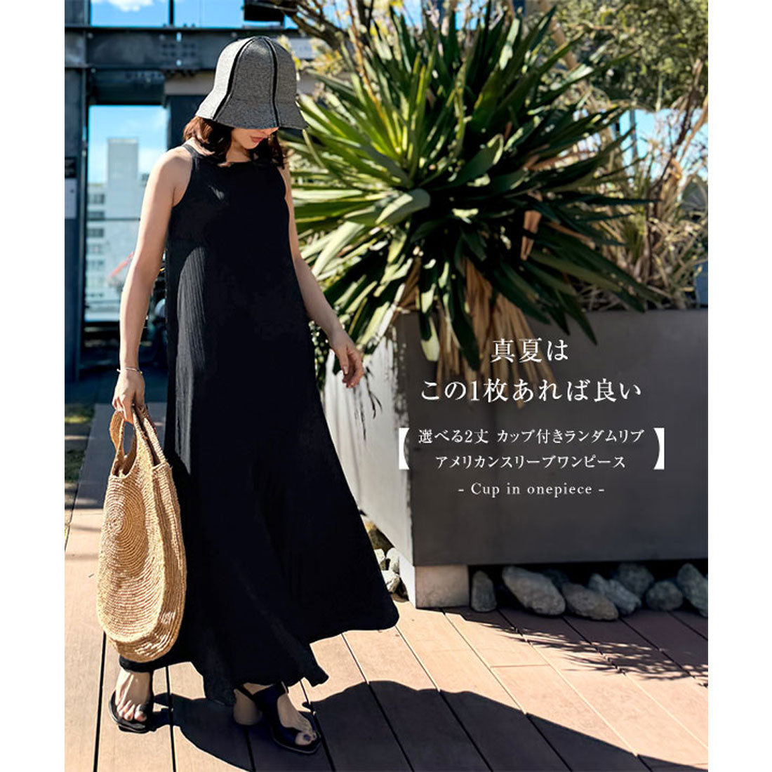 コウベレタス KOBE LETTUCE [ 田中亜希子さんコラボ ]カップ付きランダムリブアメスリワンピース【プチ】[選べる2丈] [E3447] （チャコール） チャコール