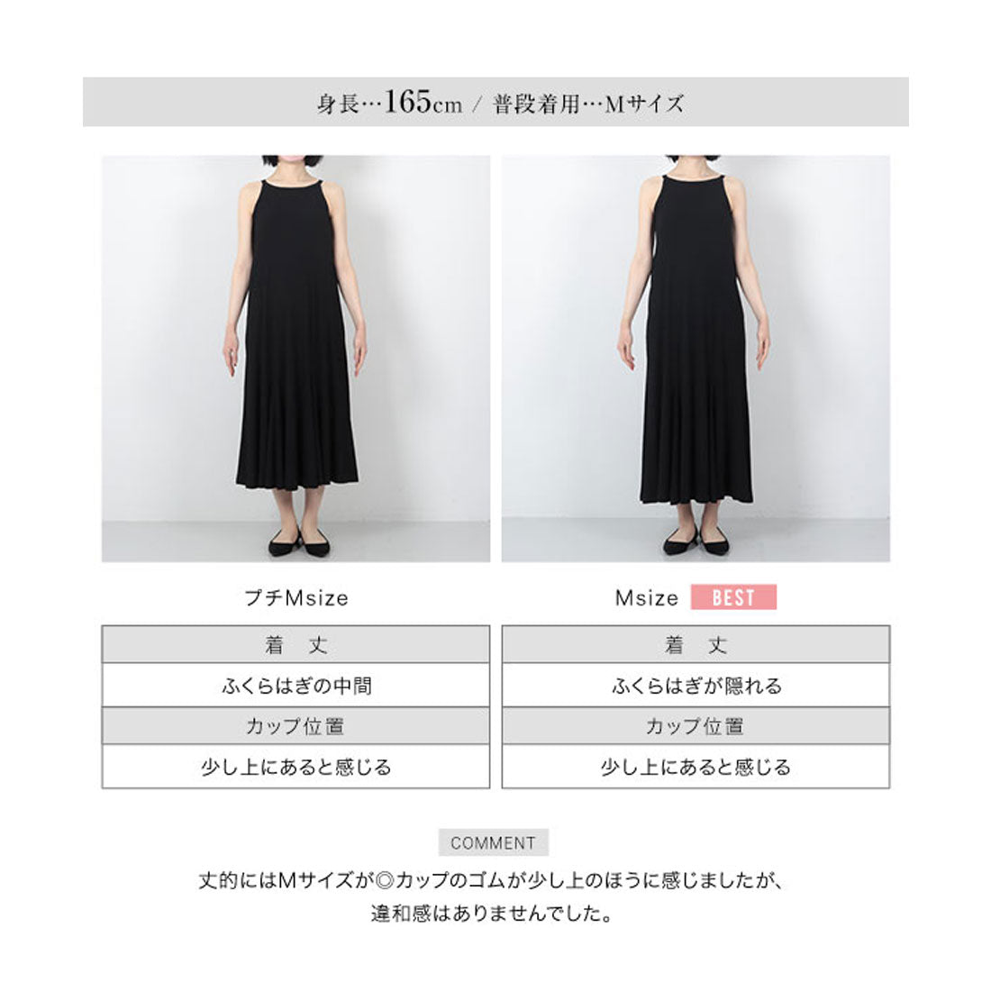 コウベレタス KOBE LETTUCE [ 田中亜希子さんコラボ ]カップ付きランダムリブアメスリワンピース【プチ】[選べる2丈] [E3447] （チャコール） チャコール