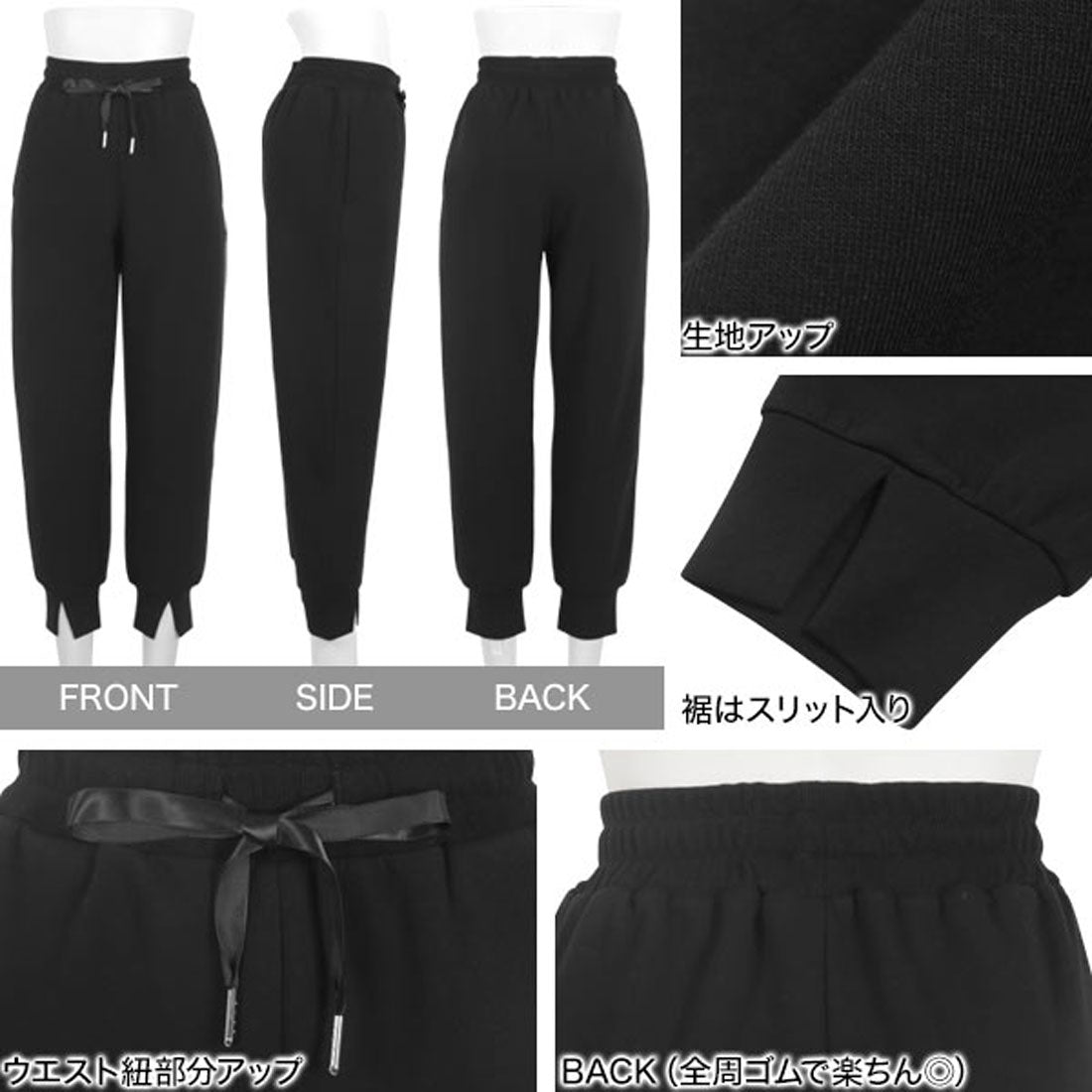 コウベレタス KOBE LETTUCE スリットジョガーパンツ [M4177] （ブラック） ブラック