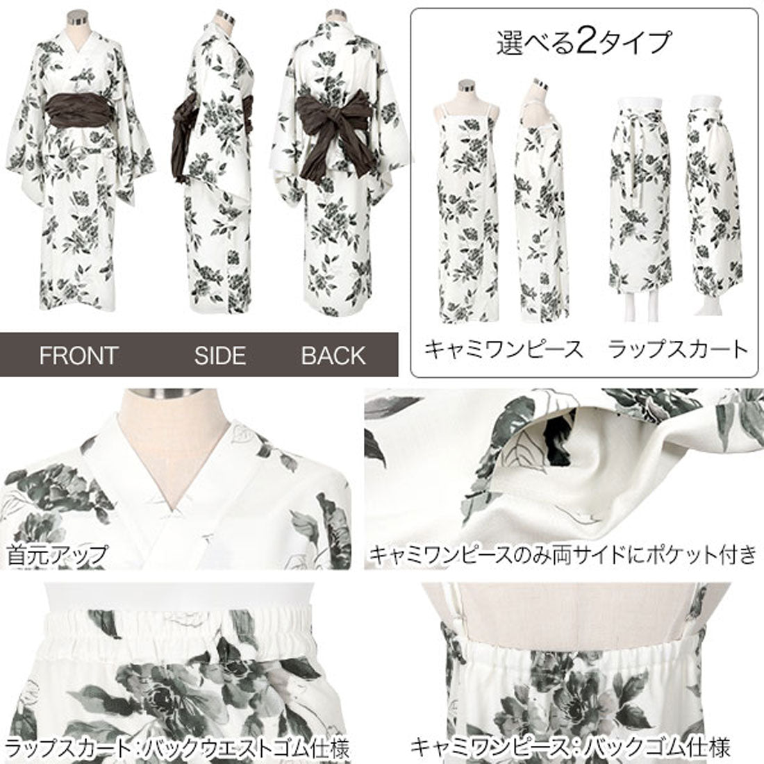 コウベレタス KOBE LETTUCE セパレート浴衣セット【トールラップスカート】 [X477] （Kモダン柄） Kモダン柄