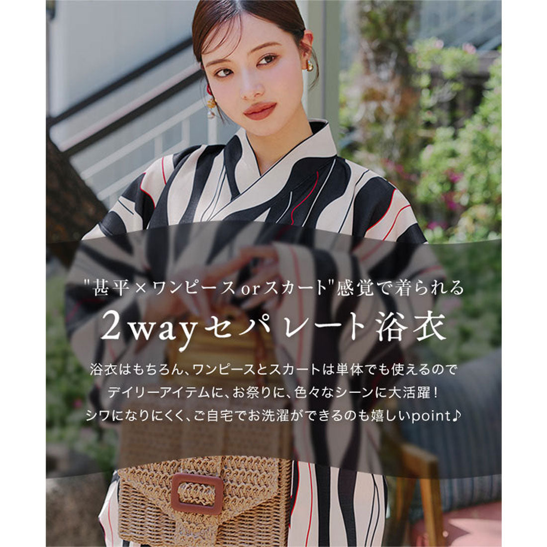 コウベレタス KOBE LETTUCE セパレート浴衣セット【トールラップスカート】 [X477] （Kモダン柄） Kモダン柄