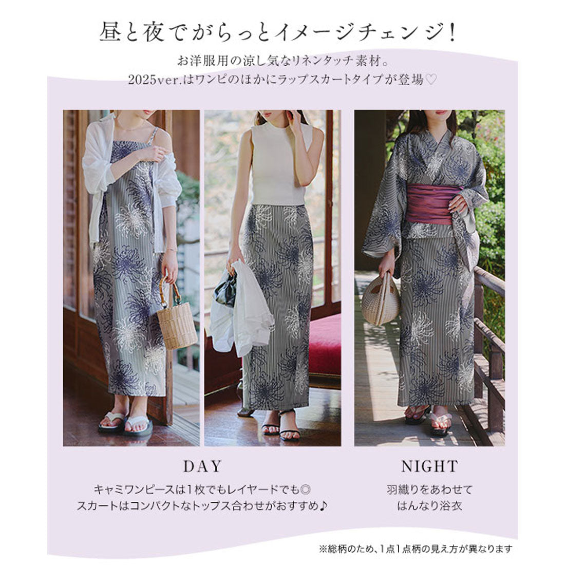コウベレタス KOBE LETTUCE セパレート浴衣セット【トールラップスカート】 [X477] （Kモダン柄） Kモダン柄