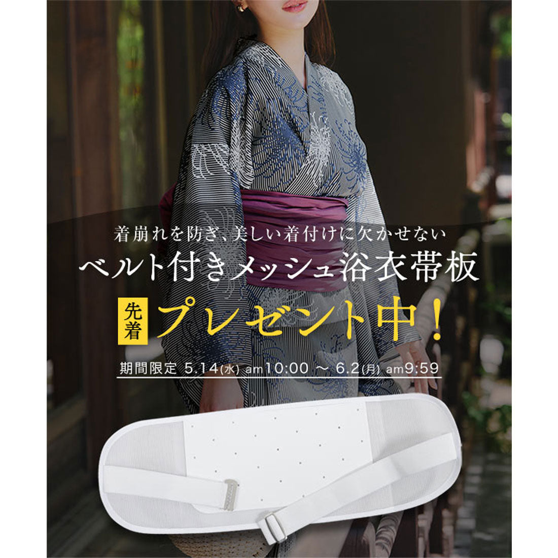 コウベレタス KOBE LETTUCE セパレート浴衣セット【トールラップスカート】 [X477] （Kモダン柄） Kモダン柄
