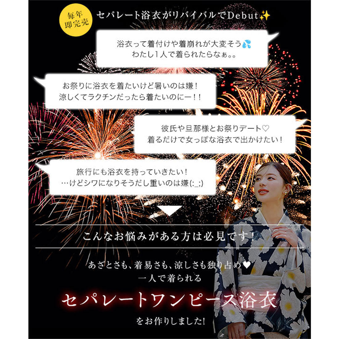 コウベレタス KOBE LETTUCE セパレート浴衣セット【プチキャミワンピース】 [X477] （J糸菊柄） J糸菊柄