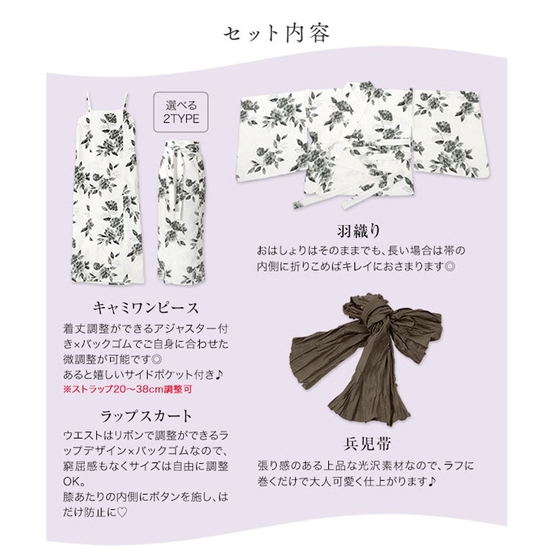 コウベレタス KOBE LETTUCE セパレート浴衣セット【プチキャミワンピース】 [X477] （J糸菊柄） J糸菊柄
