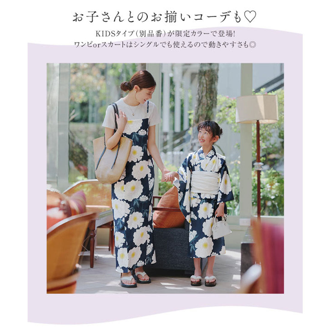 コウベレタス KOBE LETTUCE セパレート浴衣セット【プチキャミワンピース】 [X477] （J糸菊柄） J糸菊柄