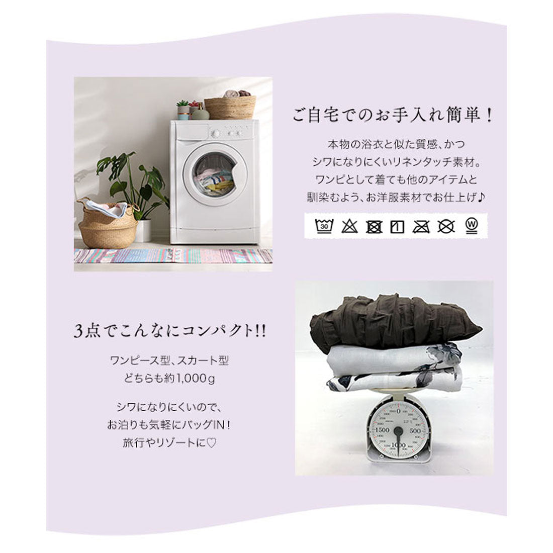 コウベレタス KOBE LETTUCE セパレート浴衣セット【プチキャミワンピース】 [X477] （J糸菊柄） J糸菊柄