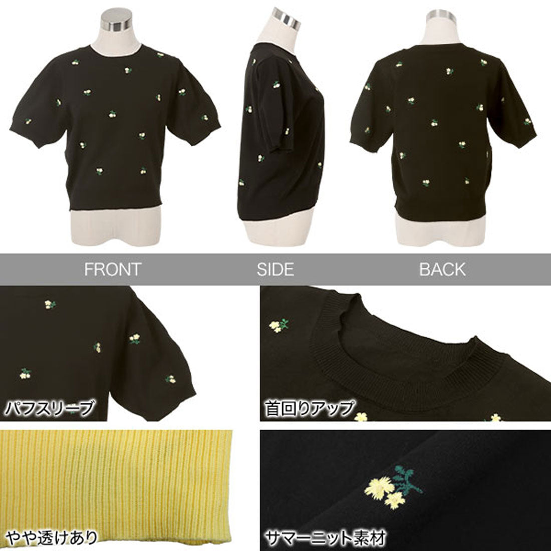 コウベレタス KOBE LETTUCE 総柄刺繍ニットトップス [N1196] （ブラック） ブラック