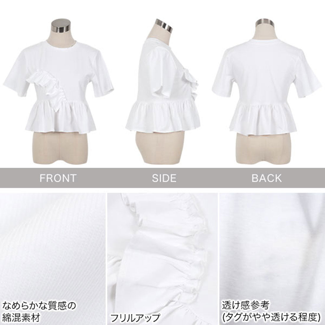 コウベレタス KOBE LETTUCE フリルペプラムTシャツ [C7557] （オフホワイト） オフホワイト