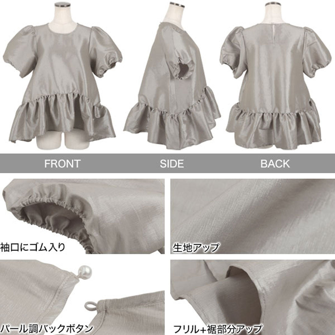 コウベレタス KOBE LETTUCE ペプラムボリューミーシャイニー半袖ブラウス [C7546] （ホワイト） ホワイト