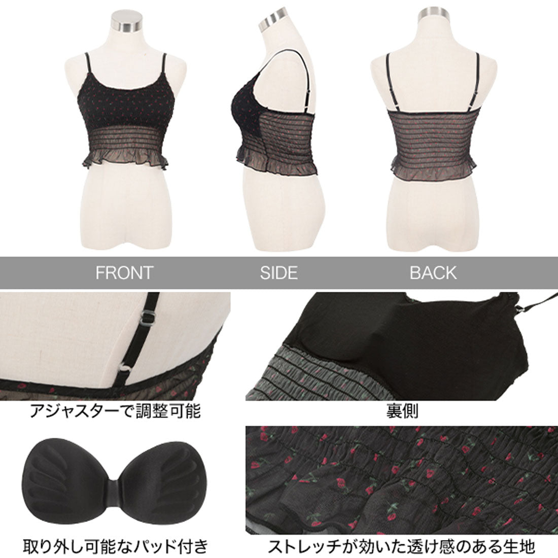 コウベレタス KOBE LETTUCE カップ付き小花柄シャーリングキャミ [C7527] （ブラック） ブラック