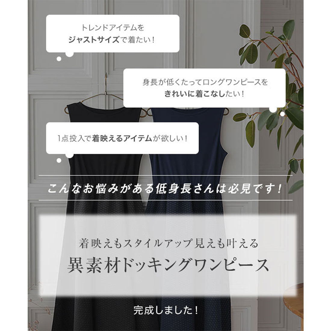 コウベレタス KOBE LETTUCE [ Petitle / プチレ ] 異素材ドッキングジャガードワンピース【プチ】 [E3509] （ネイビー） ネイビー