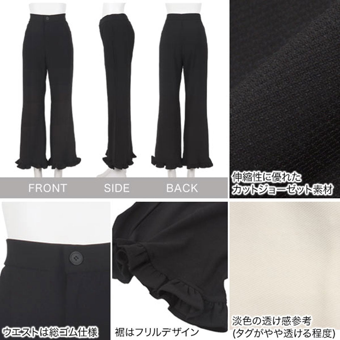 コウベレタス KOBE LETTUCE フリルデザイン ストレッチフレアパンツ [M4241] （ブラック） ブラック