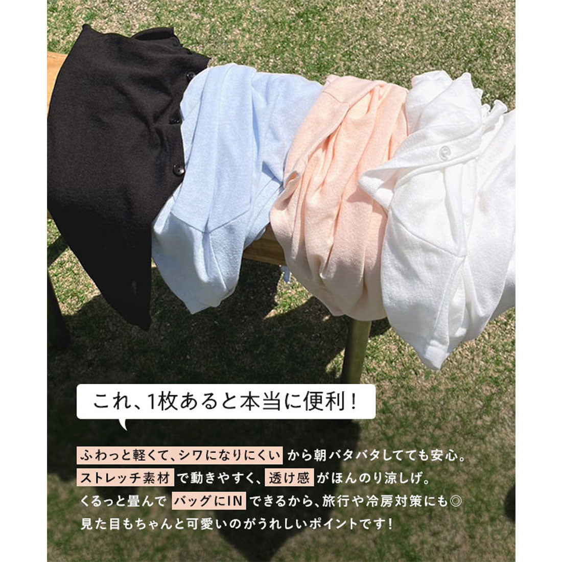 コウベレタス KOBE LETTUCE シアーカットソーカーディガン [C7479] （ブラック） ブラック