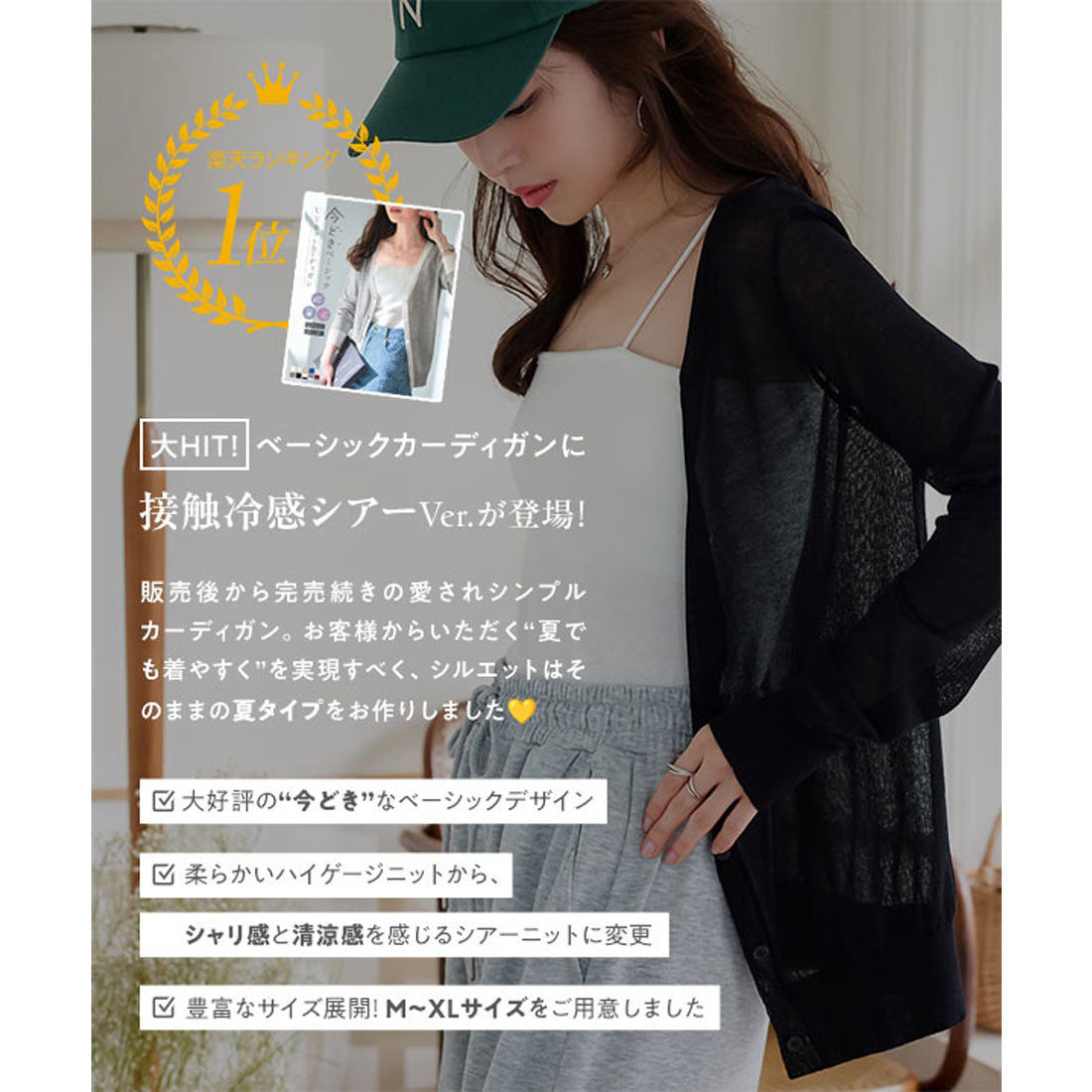 コウベレタス KOBE LETTUCE [ M L XL 接触冷感 ] ベーシックシアーニットカーディガン【Vネック】 [N1189] （ライトグレー） ライトグレー