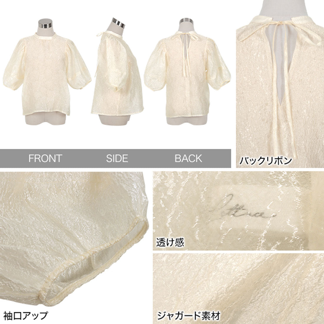 コウベレタス KOBE LETTUCE シアージャガードボリューミーブラウス [C7498] （エクリュ） エクリュ