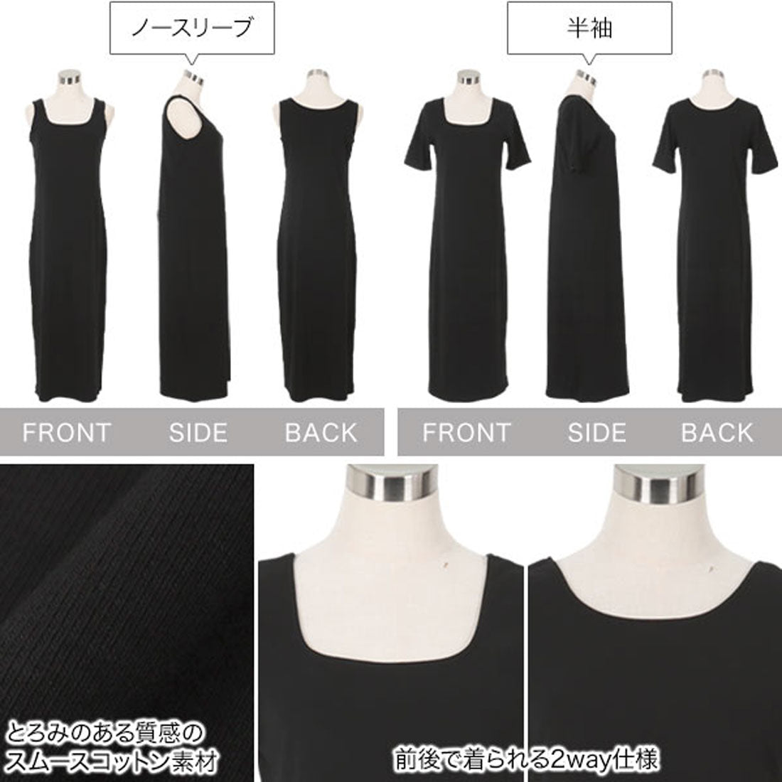 コウベレタス KOBE LETTUCE 2wayナローマキシワンピース【半袖】 [E3512] （チャコール） チャコール