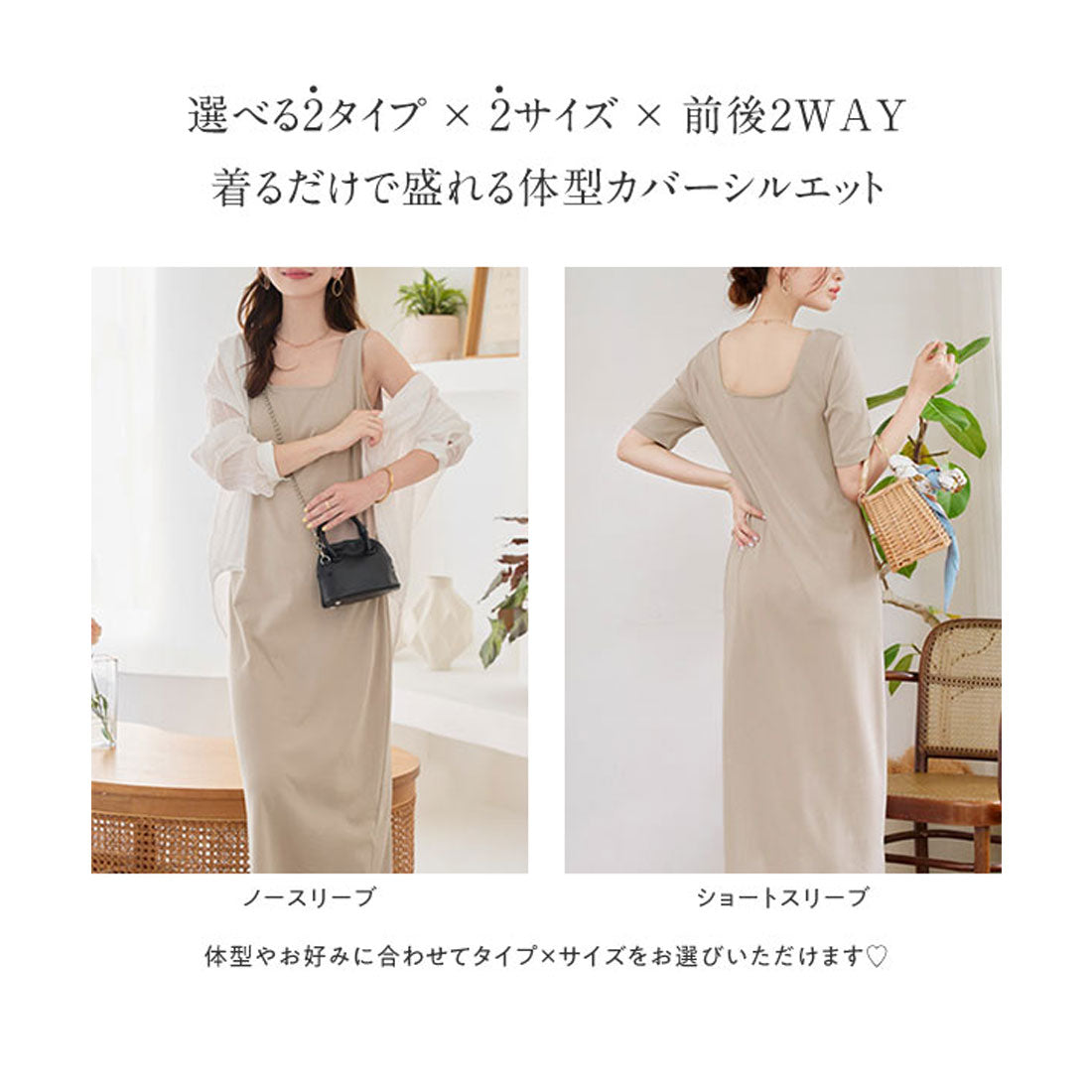 コウベレタス KOBE LETTUCE 2wayナローマキシワンピース【半袖】 [E3512] （チャコール） チャコール
